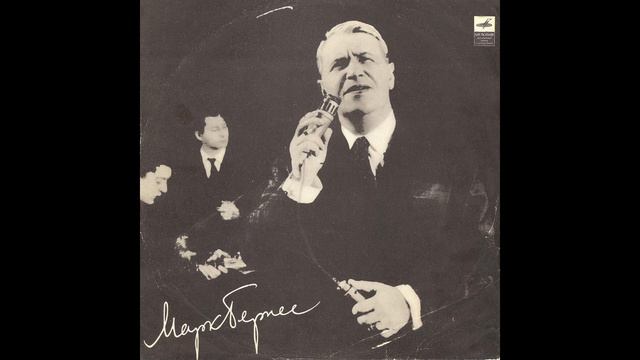 Марк Бернес - Москвичи (Малая бронная) смотреть онлайн