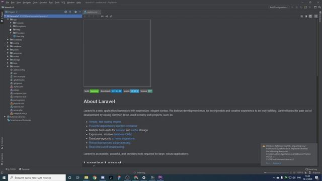 Laravel. Урок 1 Подготовительный урок смотреть онлайн