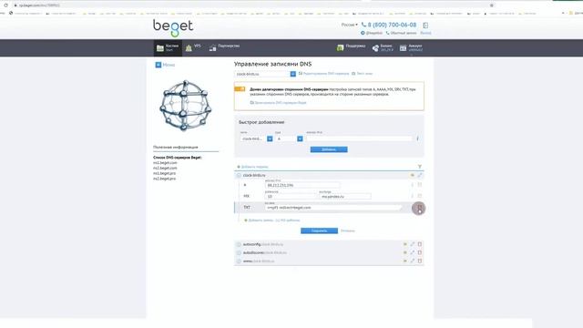 UMI CMS. Привязка домена смотреть онлайн