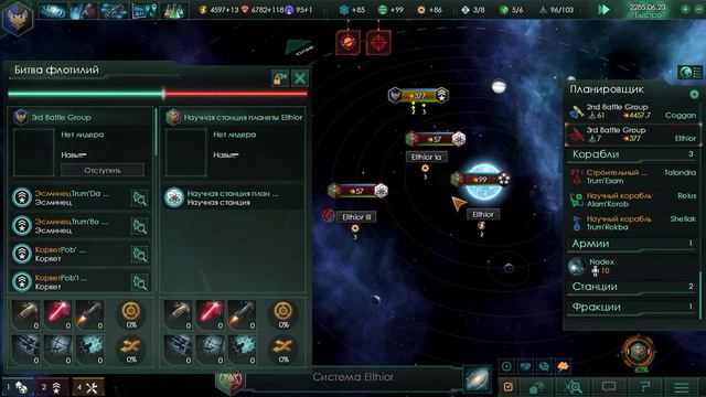 Stellaris Прохождение - #18 - Первая победа смотреть онлайн