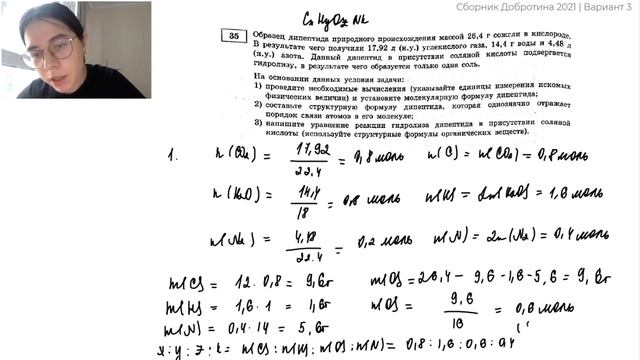 Решаем 3 Вариант из Сборника Добротина 2021 | ЕГЭ по Химии смотреть онлайн