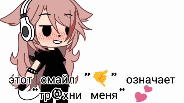 этот смайл означает.. сколько мне лет по руке? ;) смотреть онлайн