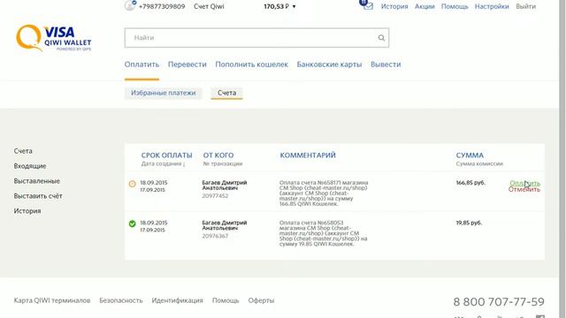 Покупаем аккаунт CS:GO на cheat-master.ru смотреть онлайн