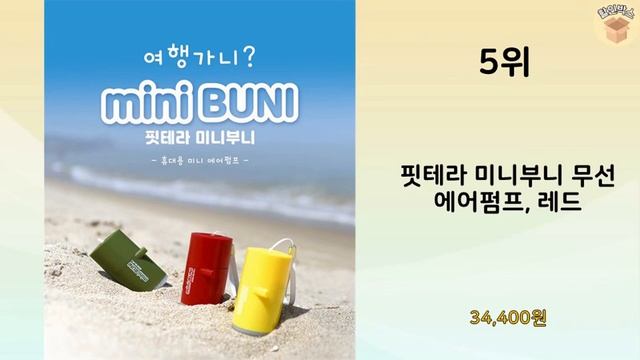 2023년 불티나게 팔린 튜브펌프 추천 TOP 10 смотреть онлайн