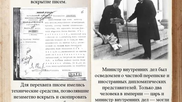 Презентация к уроку истории: "Внутренняя политика в 1894 - 1904 гг." смотреть онлайн