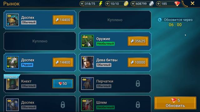 RAID: Shadow Legends 🔥 Эпический герой, прокачка героев 🔥 смотреть онлайн