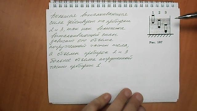 Задача №618 смотреть онлайн
