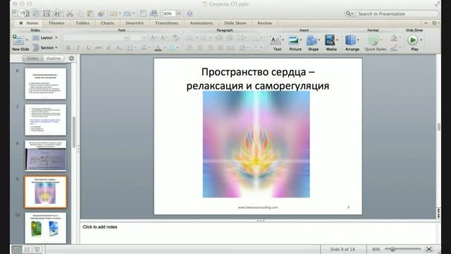 Самопрограммирование - женский путь к себе, любимому мужчине и деньгам. смотреть онлайн