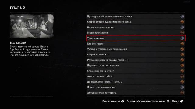 ПРОХОЖДЕНИЕ RED DEAD REDEMPTION 2 ЧАСТЬ 11 смотреть онлайн