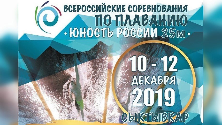 «Юность России» (25 м) 2019 | День 3 смотреть онлайн