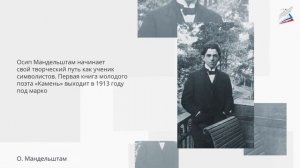 Акмеизм в русской литературе начала ХХ века