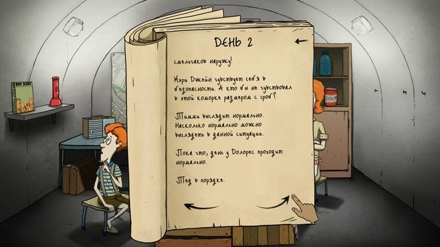 60 Seconds 2 день.avi