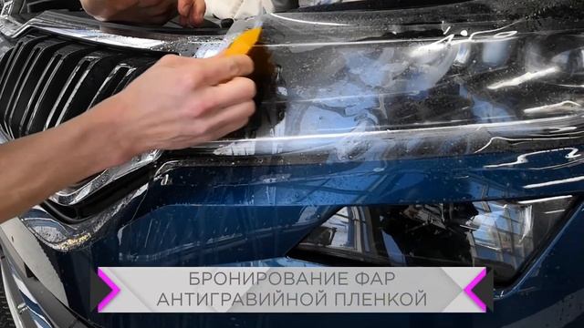 Защитили Skoda Kodiaq керамикой от мирового бренда в Тюмени смотреть онлайн