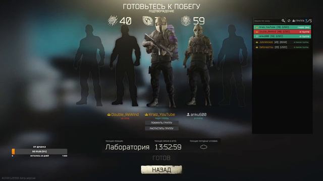 ESCAPE FROM TARKOV 70lvl 370kk-схрон) патч 0.13.0.5 смотреть онлайн