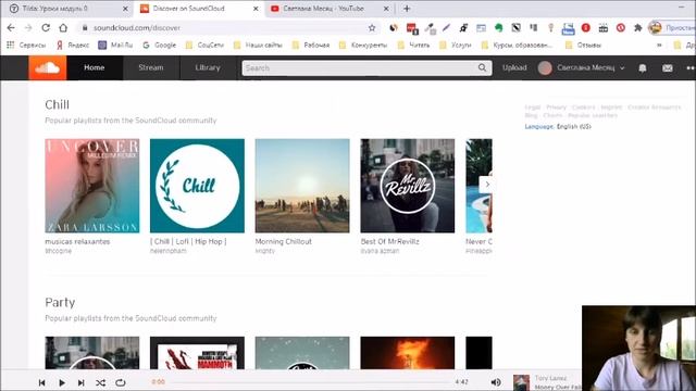 Как загрузить аудио трек на Тильду смотреть онлайн