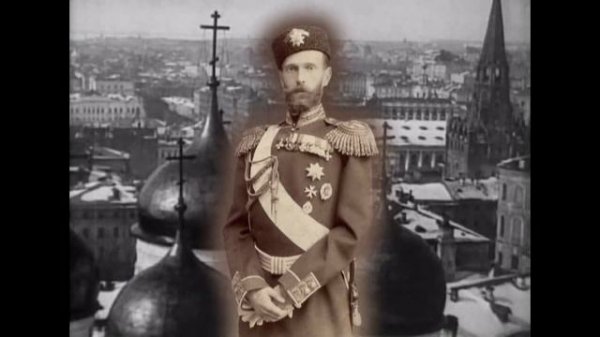 РОМАНОВЫ | Сергей Александрович | ☦