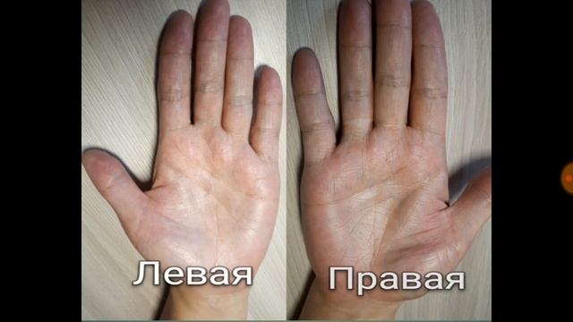 Какую руку читать правую или левую? #хиромантия смотреть онлайн