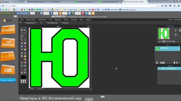 Как сделать прозрачный фон в Paint и онлайн
