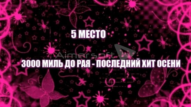 ТОП 10 Песен Русского Эмокора (Russian Emocore TOP)