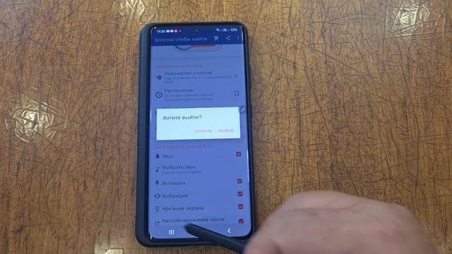 Хлопни и найди свой Смартфон, обзор и тест приложения смотреть онлайн