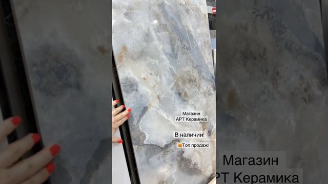 Керамогранит голубой мрамор полированный 1200*600 Большой выбор плитки в Спб #плитка смотреть онлайн