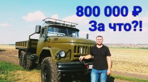 Сколько стоит восстановить легендарный Зил 131