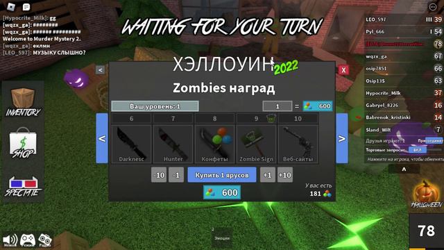Кто то среди нас[MURDER MYSTERY2] смотреть онлайн