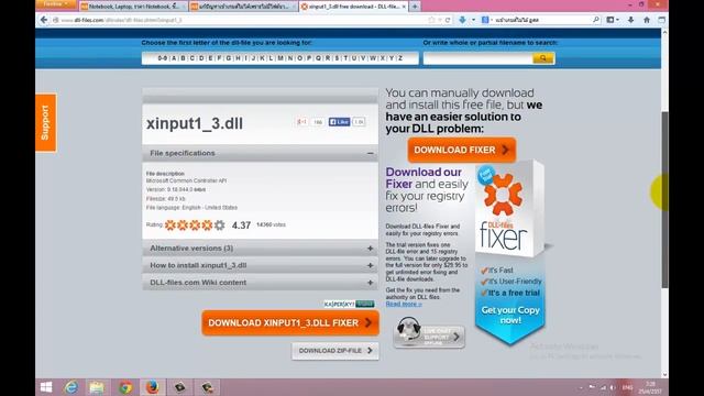 เข้าเกมส์ไม่ได้เพราะไม่มี .DLL смотреть онлайн
