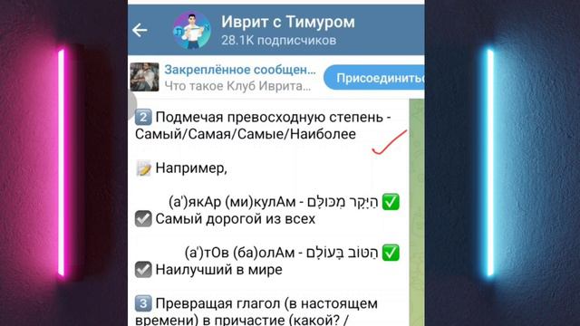 Как ещё используется определённый артикль в ИВРИТЕ | Тимур Мильгром смотреть онлайн