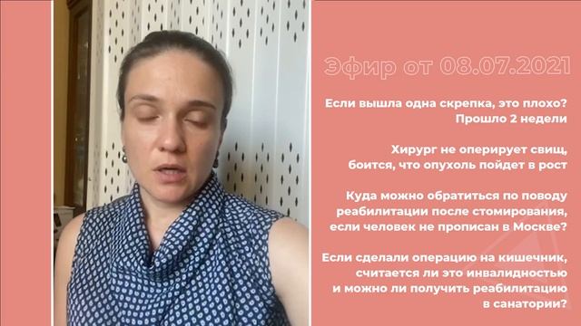 Реабилитация после операции на кишечнике смотреть онлайн