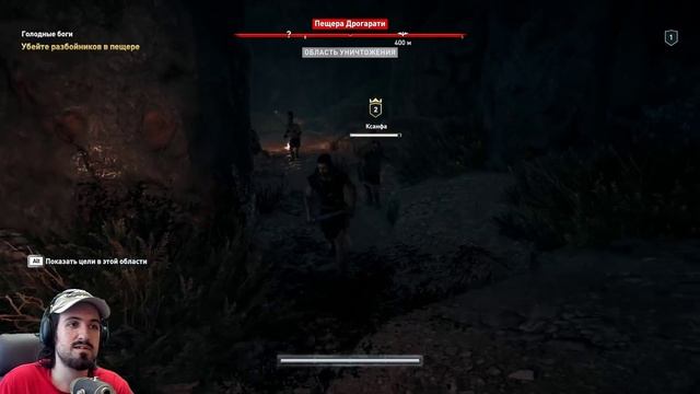 #1 МАКСИМАЛЬНАЯ СЛОЖНОСТЬ И БАНДИТЫ - Assassin’s Creed Odyssey / Кредо убийцы одиссея - прохождение смотреть онлайн