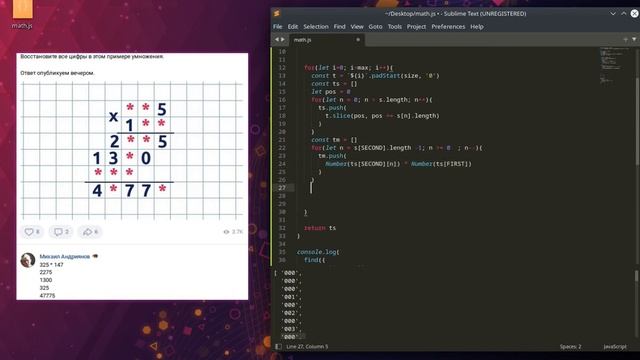 Пример решения задач методом брутфорса смотреть онлайн