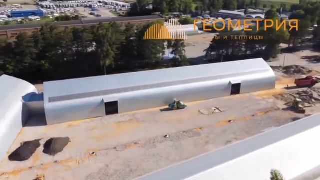 Каркасный ангар Шлем от компании Геометрия смотреть онлайн