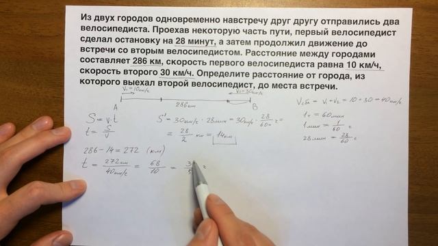 ОГЭ задача 22 (движение по прямой) #1 смотреть онлайн