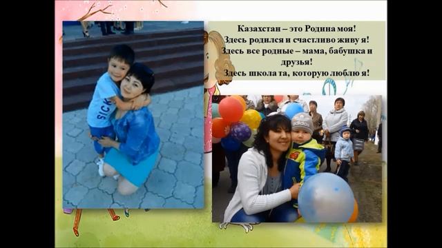 Проект «Моя Родина — Казахстан» смотреть онлайн