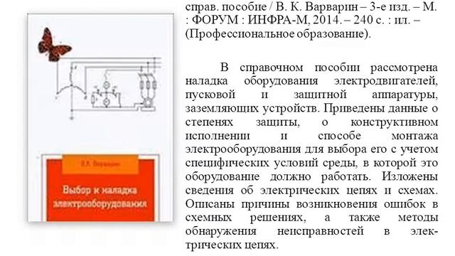 Новые книги. смотреть онлайн