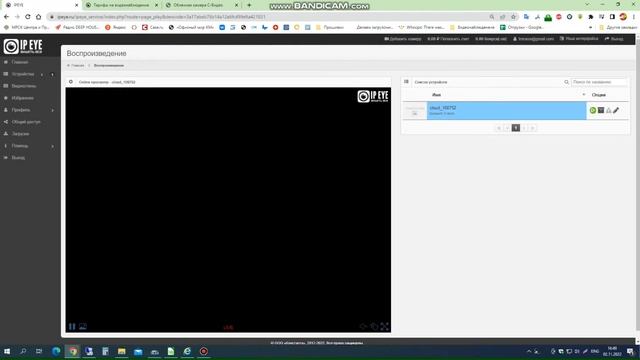Настройка записи видео в облачный сервис IPEYE на примере камеры IPECO-500S30 смотреть онлайн
