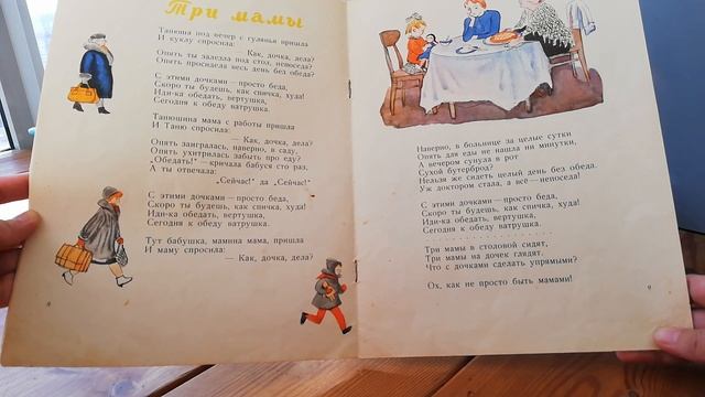 Читаем стихи Серовой, Мамин день. смотреть онлайн