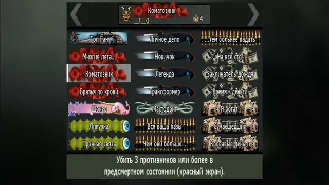 Все титулы и эмблемы в Cod Mw3