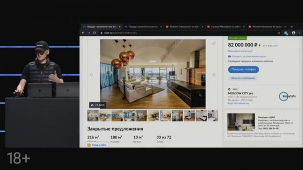Новый веб-парсер от amoCRM