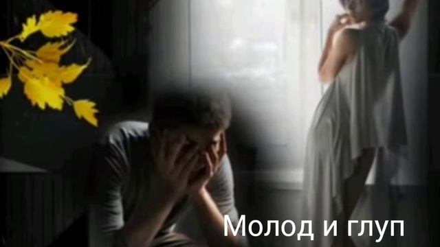 РАИКАНО. Молод и глуп. смотреть онлайн
