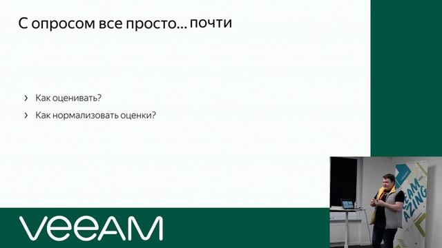 Опрос 360: путь длинною в бесконечность, Илья Кашлаков, Яндекс.Деньги
