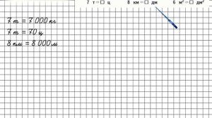 Страница 83 Задание 13 – Математика 4 класс (Моро) Часть 2