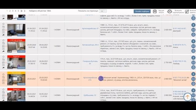 Сайт esn1.ru Закрытый раздел-База собственников смотреть онлайн