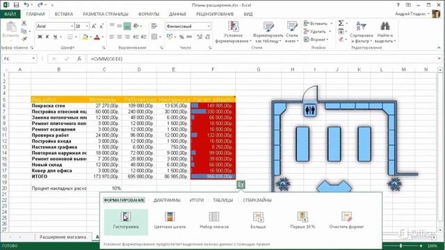 Быстрое начало работы Excel смотреть онлайн