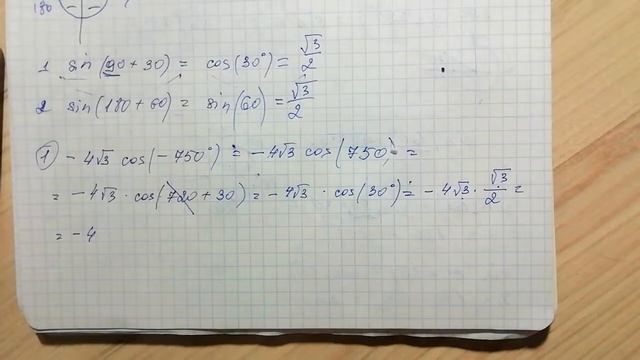 ЕГЭ по математике Задание №5 2 Преобразования числовых тригонометрических выражений смотреть онлайн