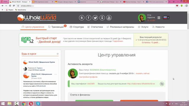 Десятка лучших в Whole World 26 января 2017 смотреть онлайн