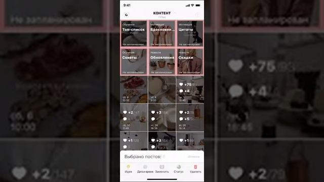Как создать контент-план для Инстаграм. Пошаговая инструкция  | Content Office (2019)