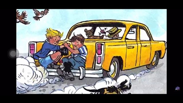 Николай Носов «Автомобиль» смотреть онлайн