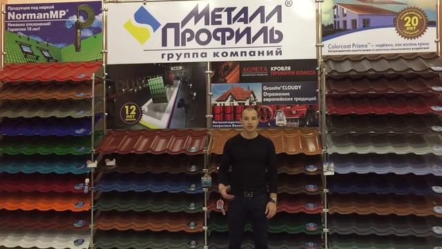 Металлочерепица Метал Профиль в Кровклекс смотреть онлайн